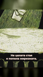 Обезмирисител за дома - TECMA EOT
